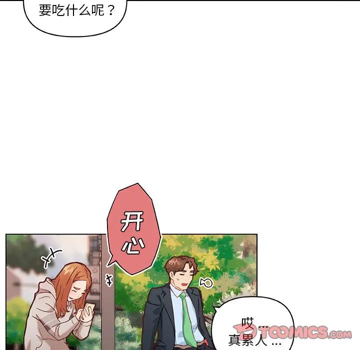 恋你如初恋第47话