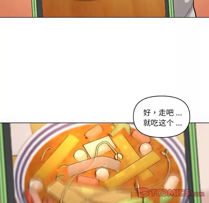 戀你如初戀第47話