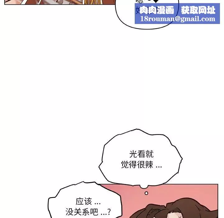 戀你如初戀第47話