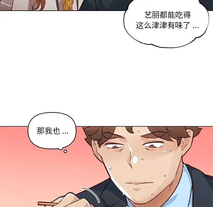 恋你如初恋第47话