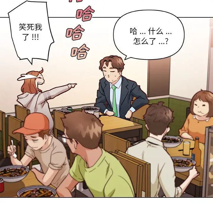 恋你如初恋第47话
