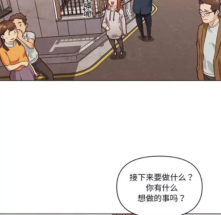 戀你如初戀第47話
