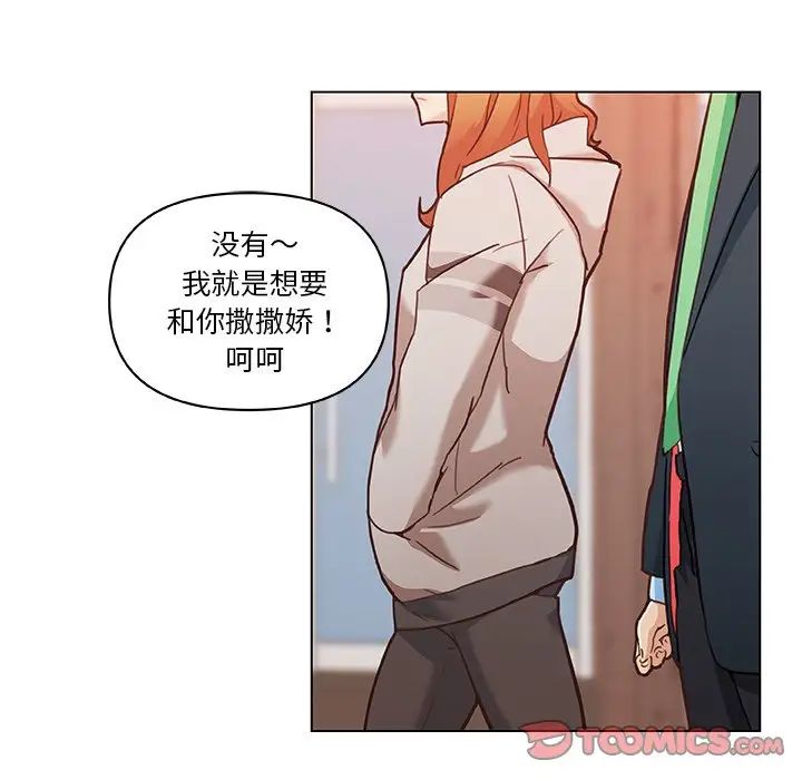 恋你如初恋第47话