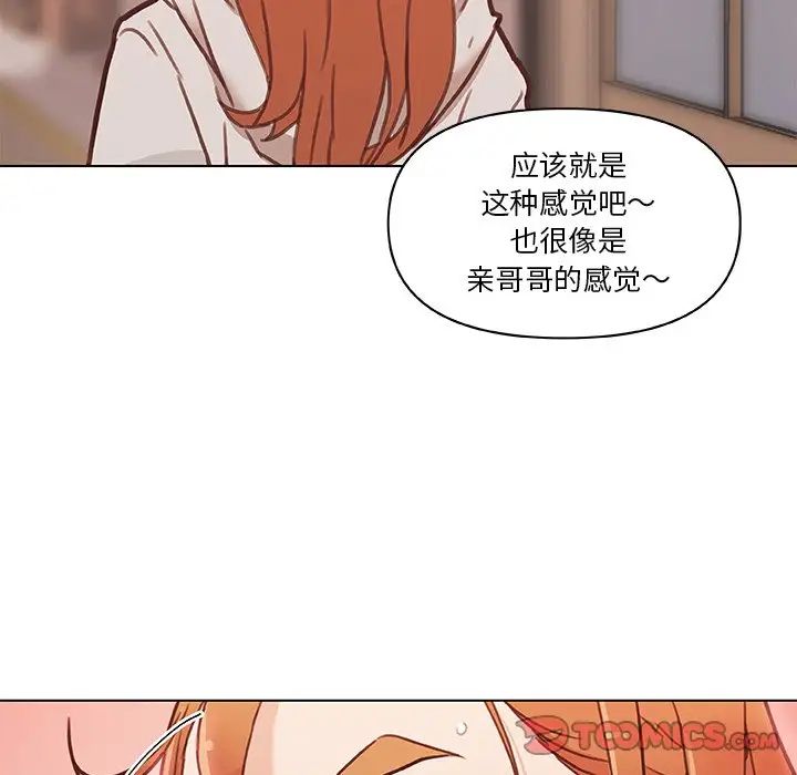 恋你如初恋第47话