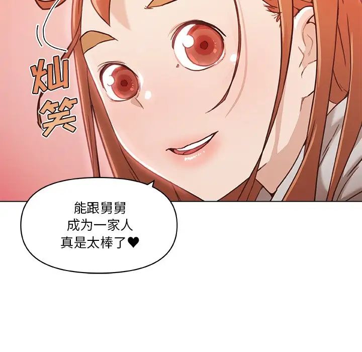 恋你如初恋第47话