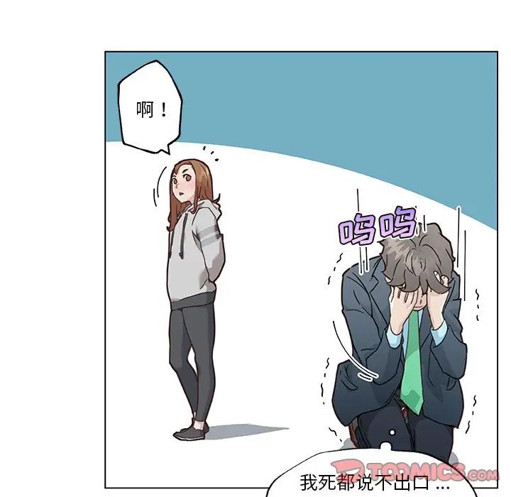 恋你如初恋第47话