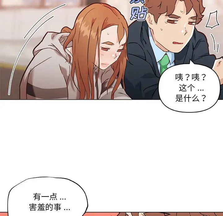 恋你如初恋第47话