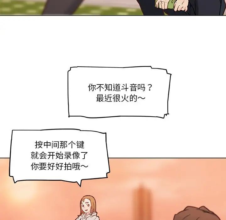 恋你如初恋第47话