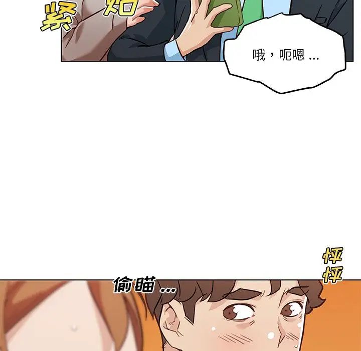 恋你如初恋第47话