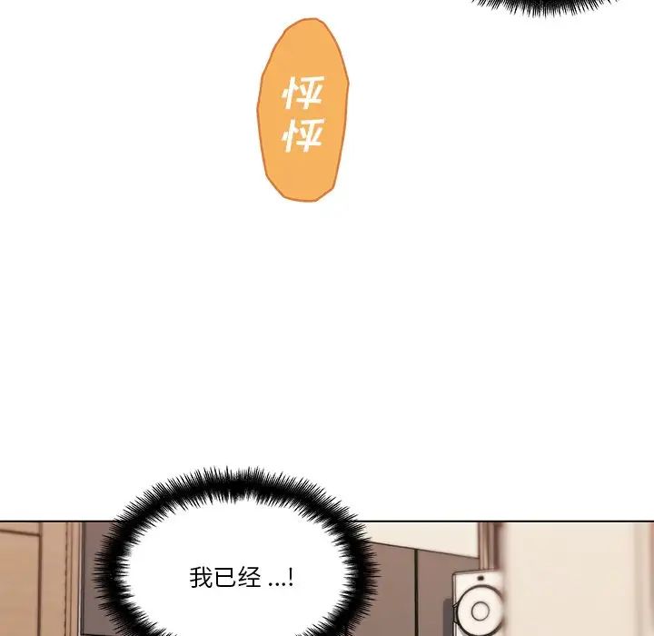 恋你如初恋第47话
