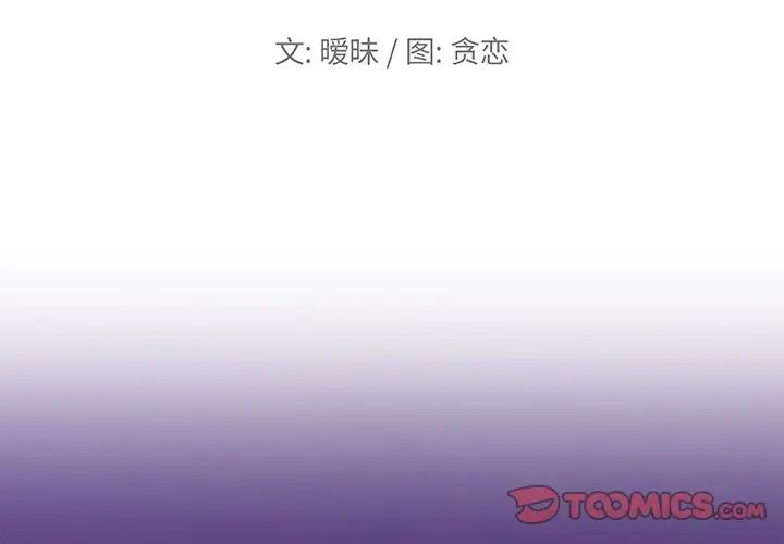 恋你如初恋第48话