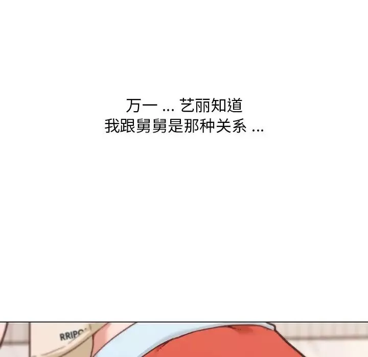 戀你如初戀第48話