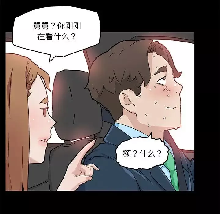戀你如初戀第48話