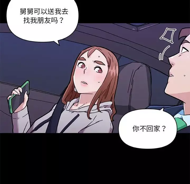 戀你如初戀第48話