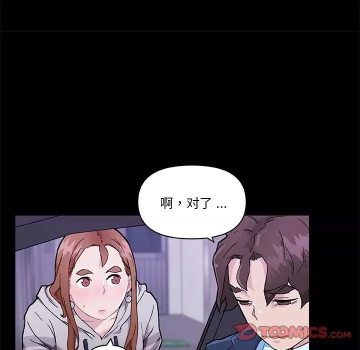 戀你如初戀第48話
