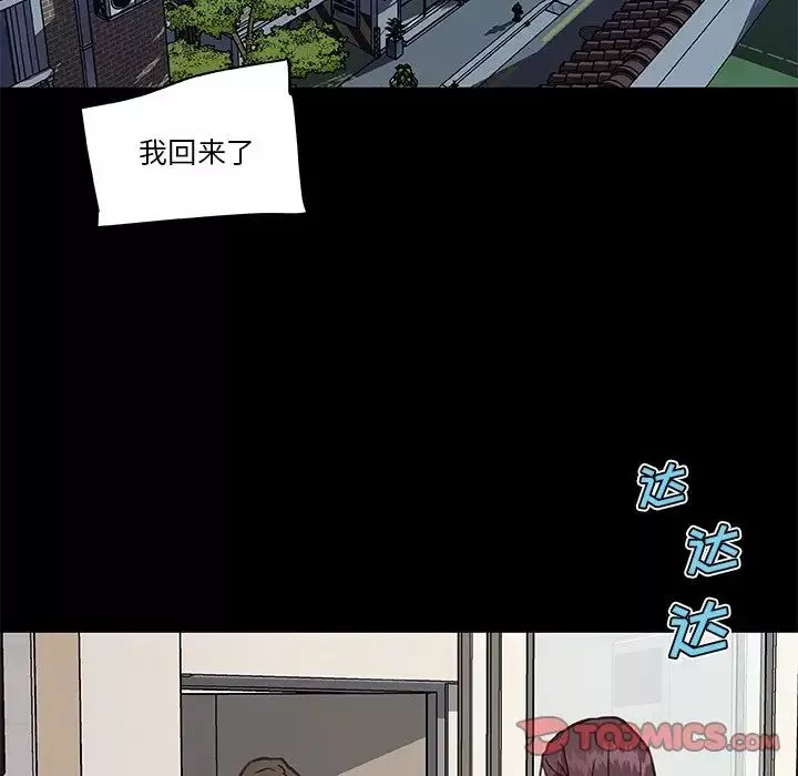 戀你如初戀第48話