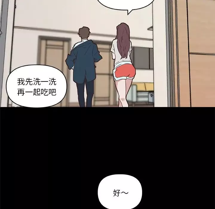 戀你如初戀第48話