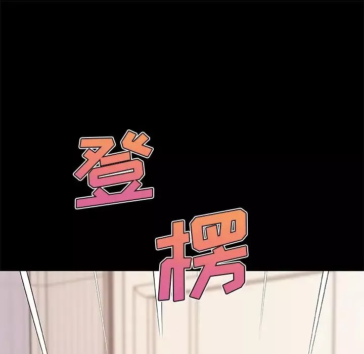戀你如初戀第48話