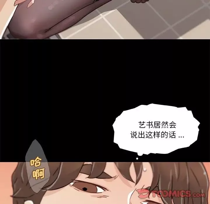 戀你如初戀第49話