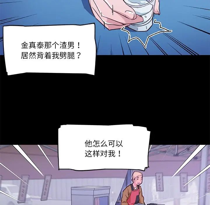 戀你如初戀第49話