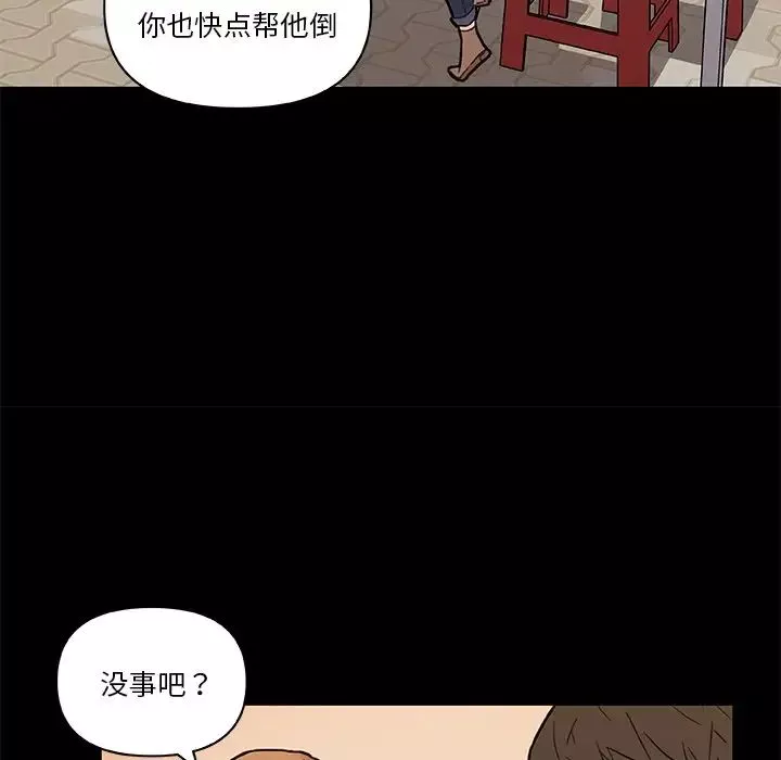 戀你如初戀第50話