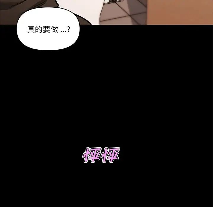 恋你如初恋第50话