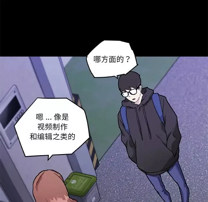 戀你如初戀第51話