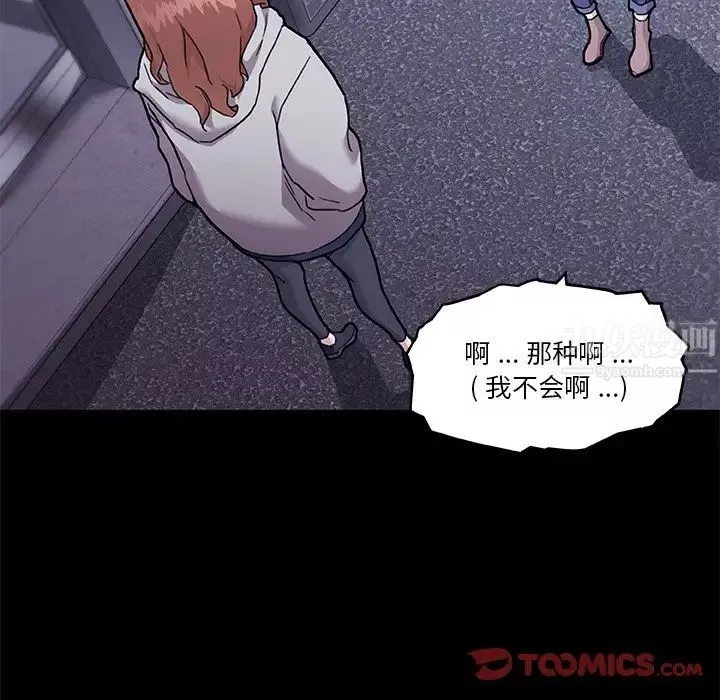 戀你如初戀第51話