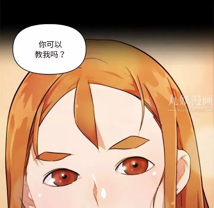 戀你如初戀第51話