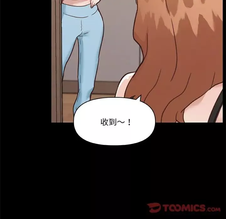 戀你如初戀第51話