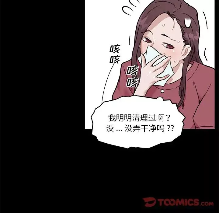 戀你如初戀第51話