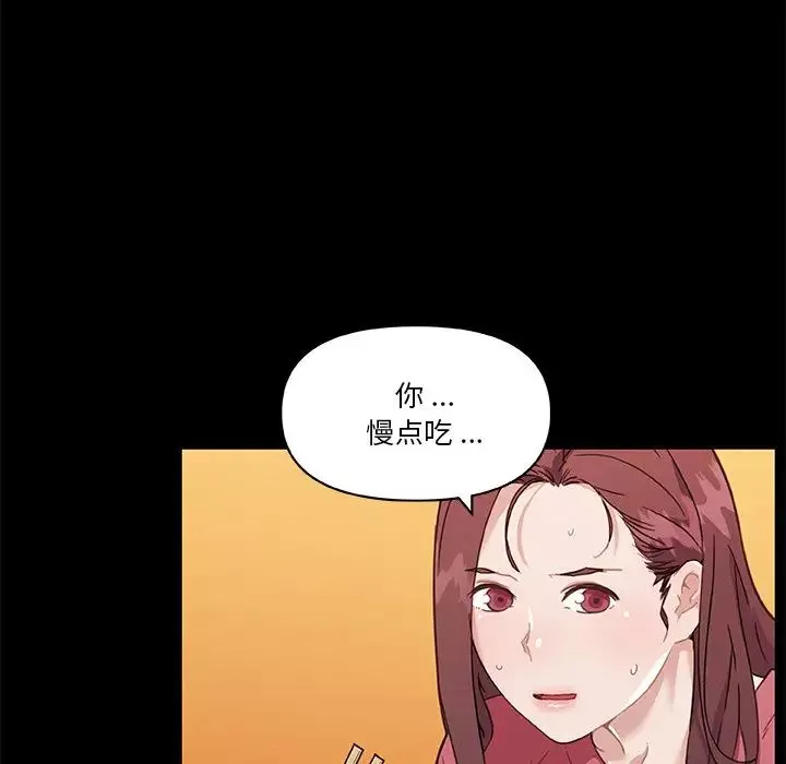 戀你如初戀第51話
