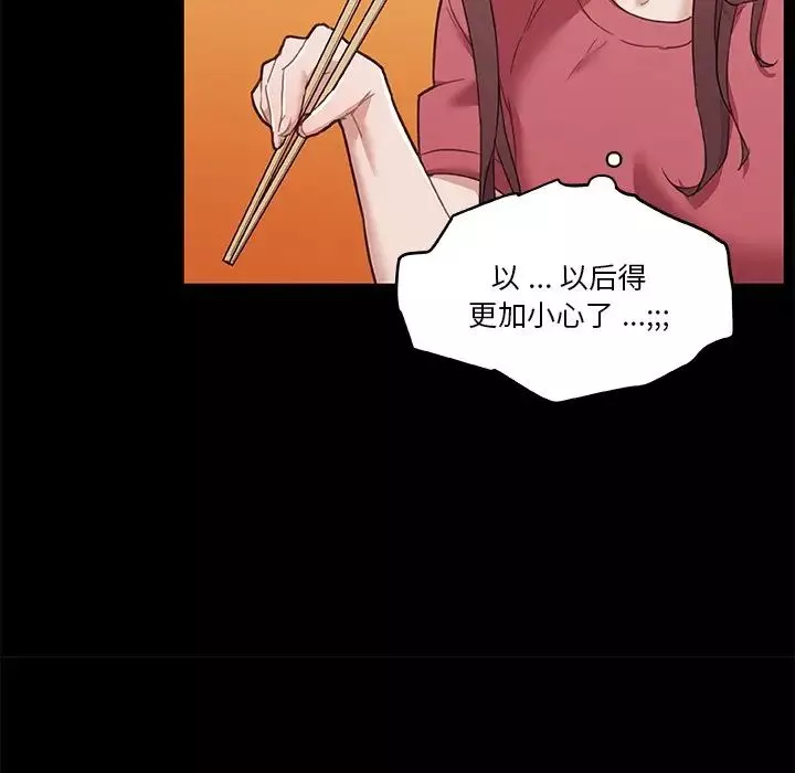 戀你如初戀第51話