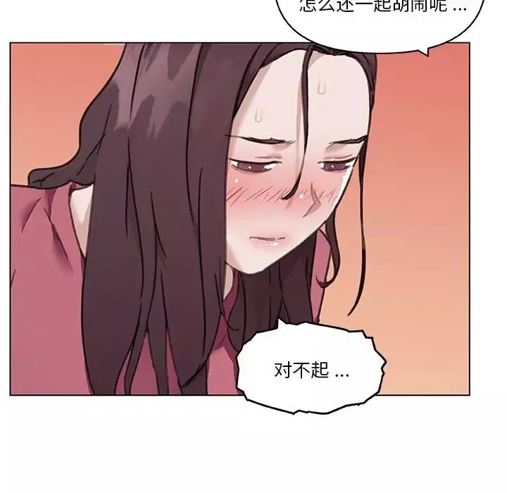 戀你如初戀第52話