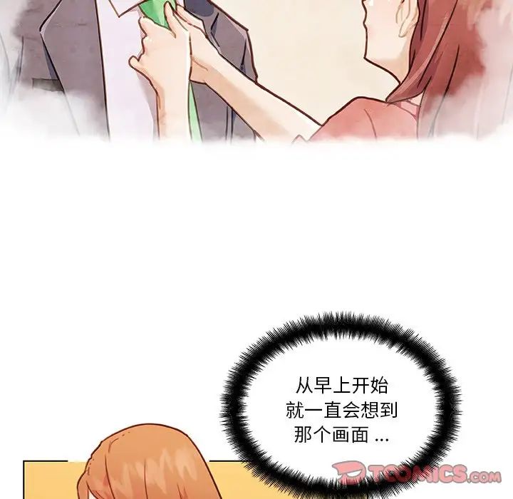 恋你如初恋第52话