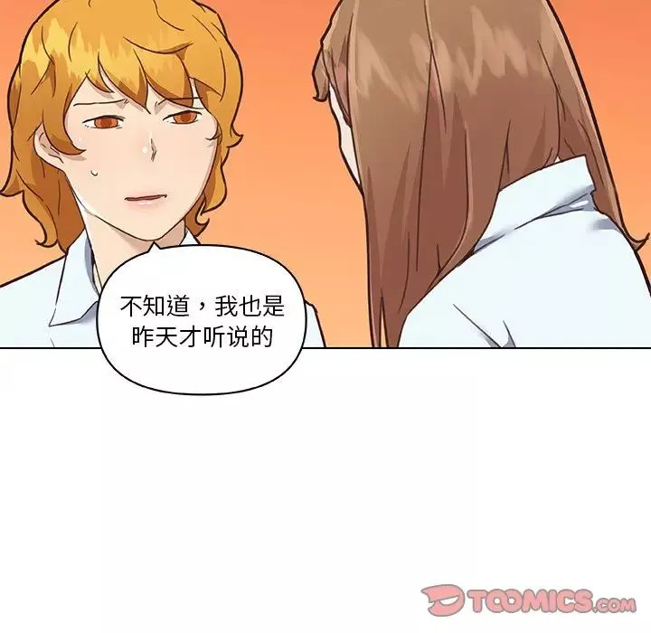 戀你如初戀第52話