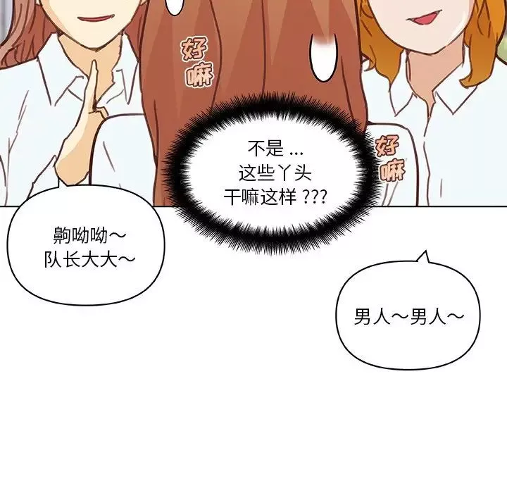 戀你如初戀第52話