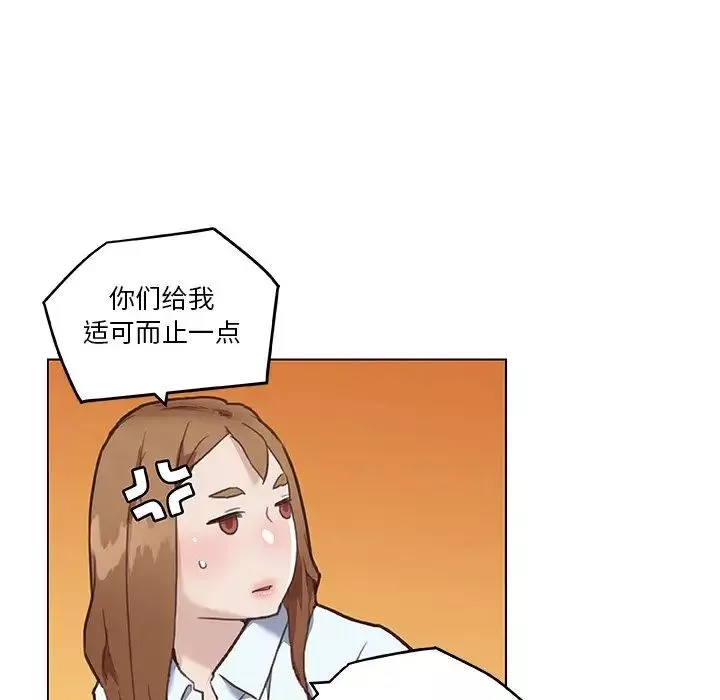戀你如初戀第53話