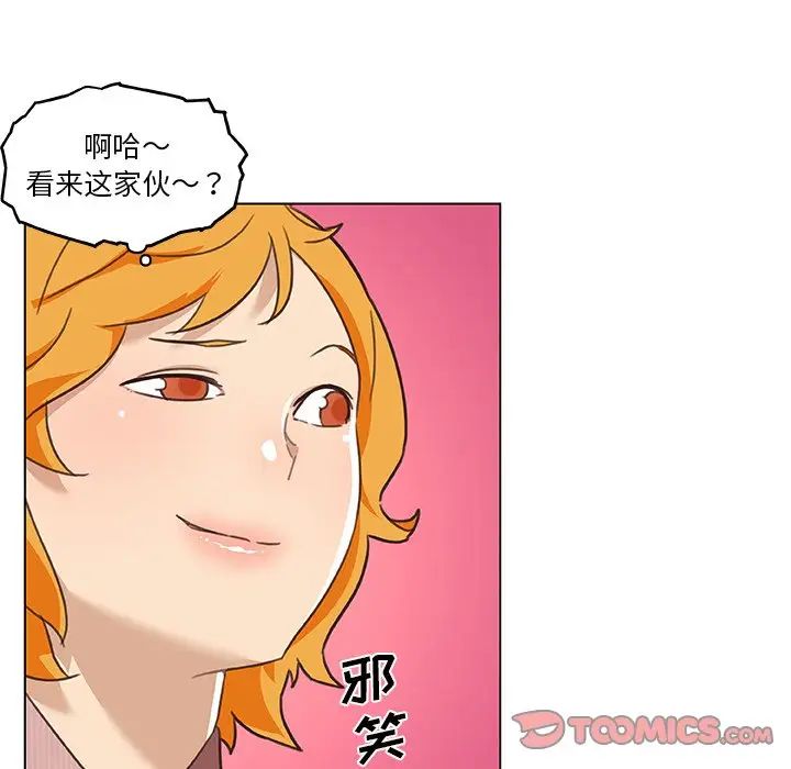 恋你如初恋第53话