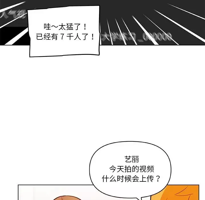 戀你如初戀第53話