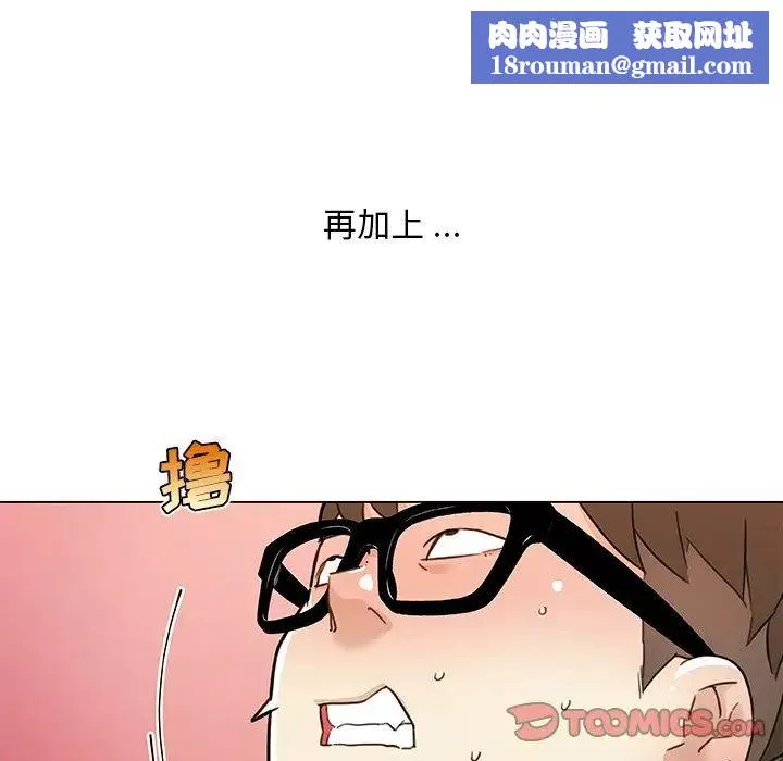 戀你如初戀第53話