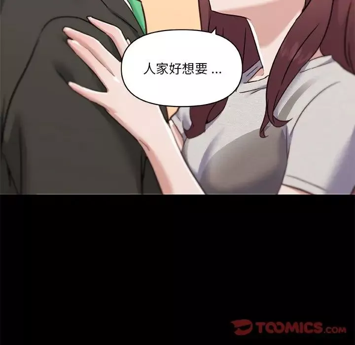 戀你如初戀第53話