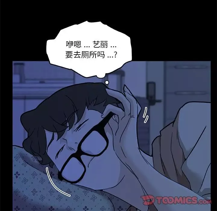 戀你如初戀第54話