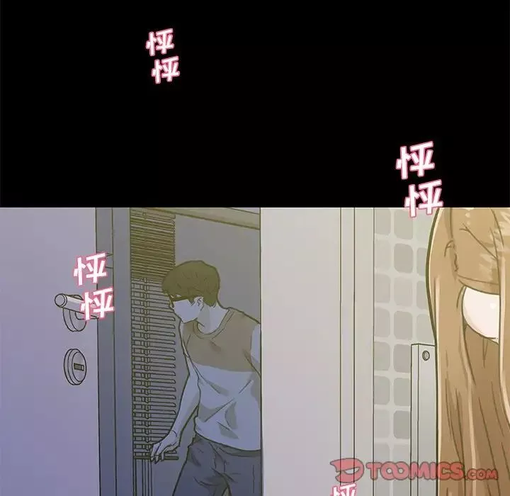 戀你如初戀第54話