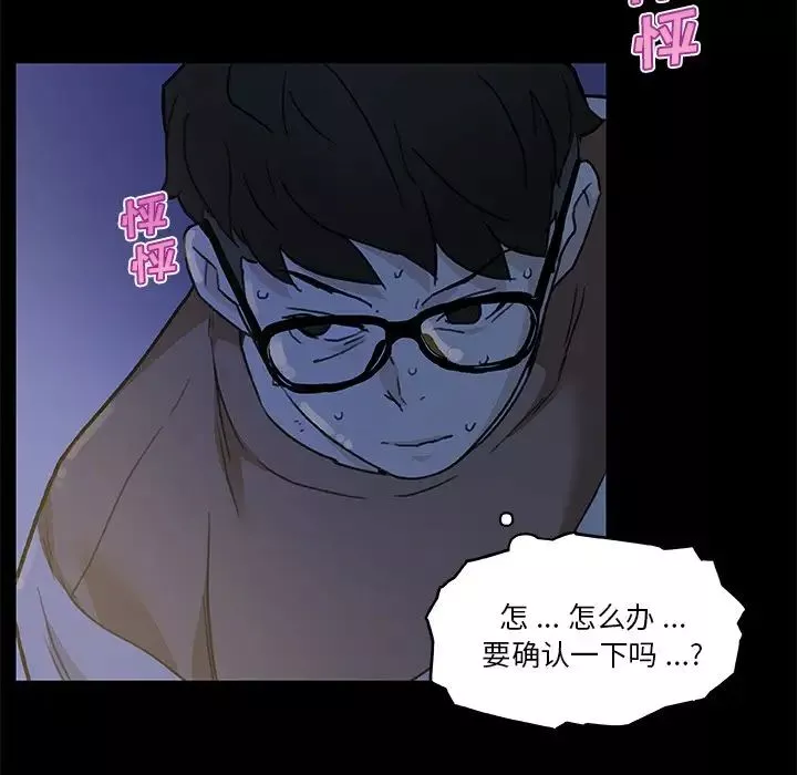 戀你如初戀第54話