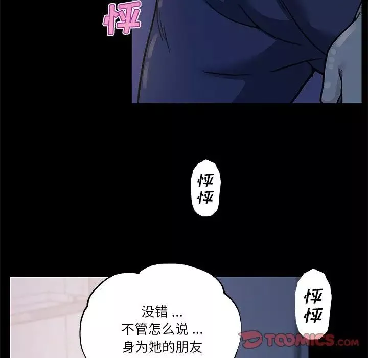 戀你如初戀第54話