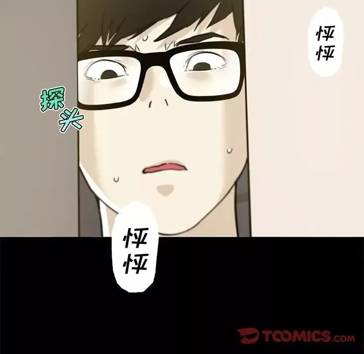 戀你如初戀第54話