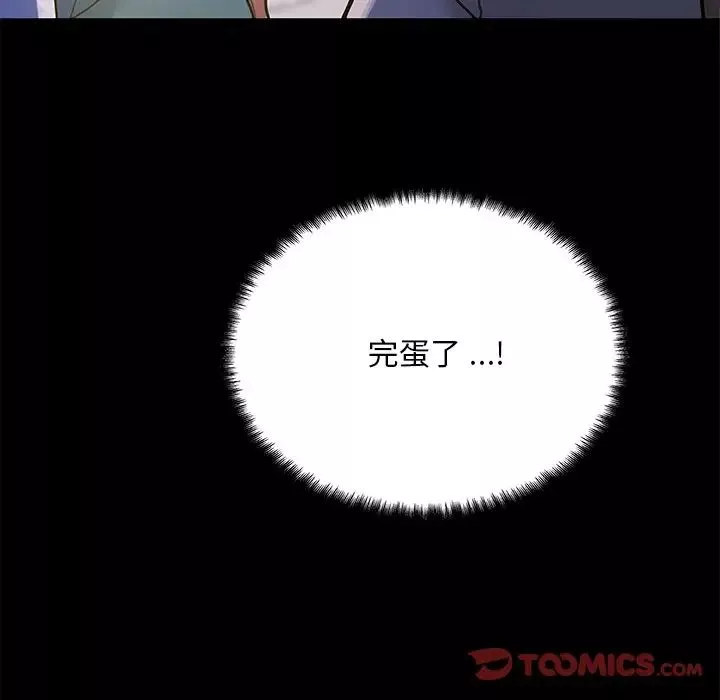 戀你如初戀第54話