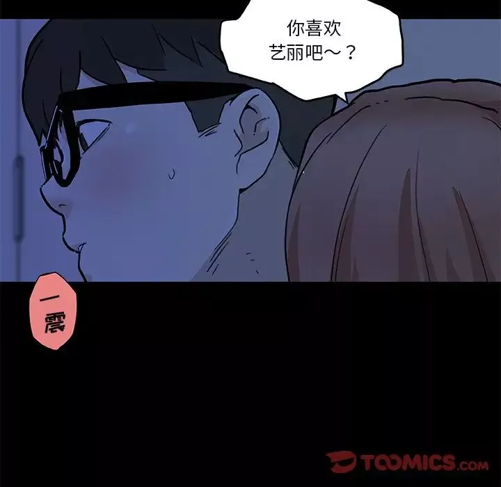 戀你如初戀第54話