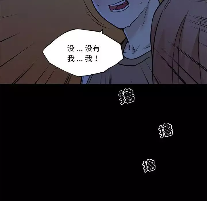 戀你如初戀第55話
